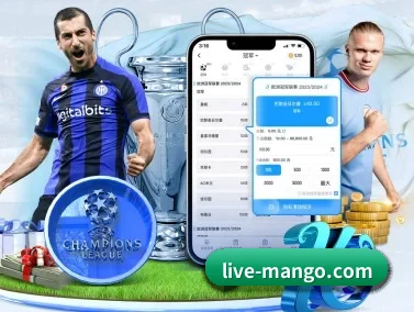 芒果体育 APP（MANGOSPORT）